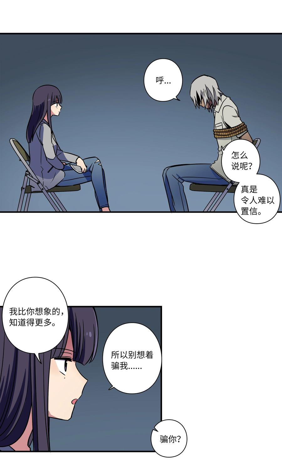 53 两个能力-第53话