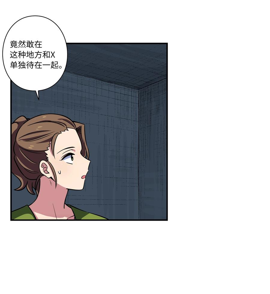 53 两个能力-第53话
