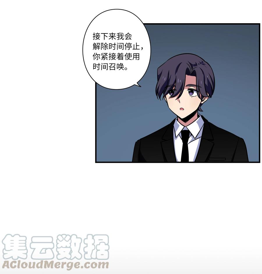 53 两个能力-第53话