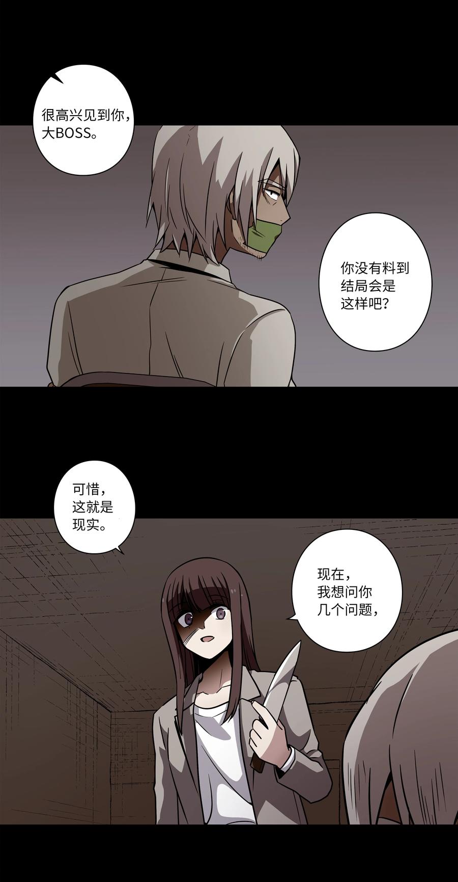 53 两个能力-第53话