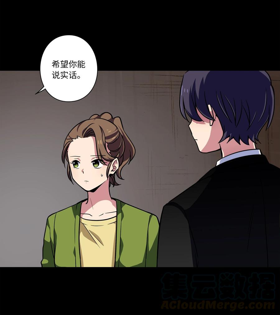 53 两个能力-第53话