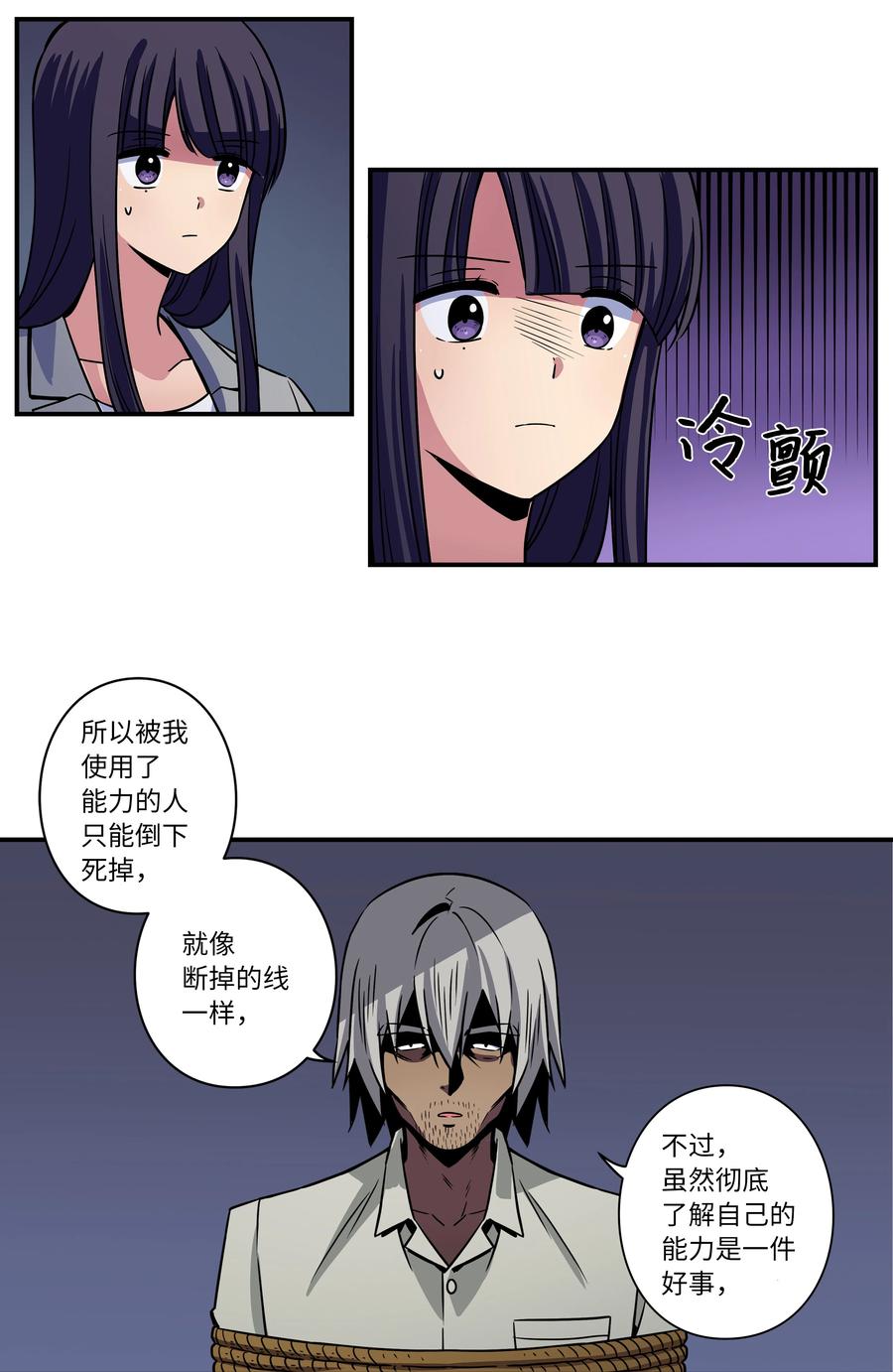 55 意识与时间-第55话