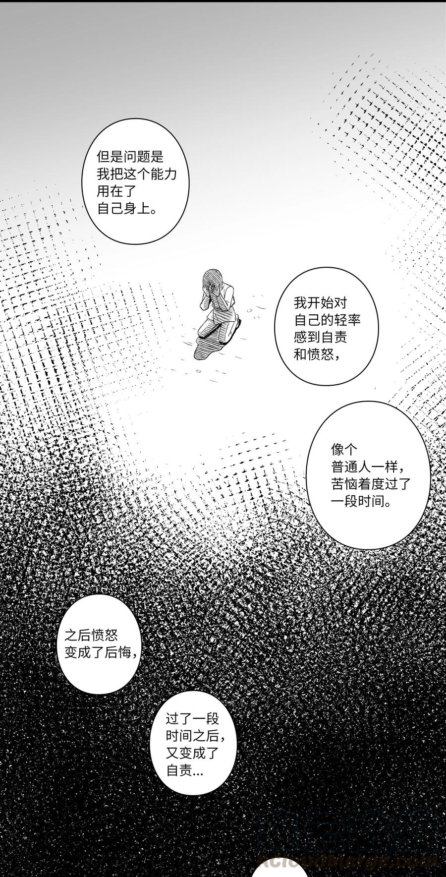 55 意识与时间-第55话