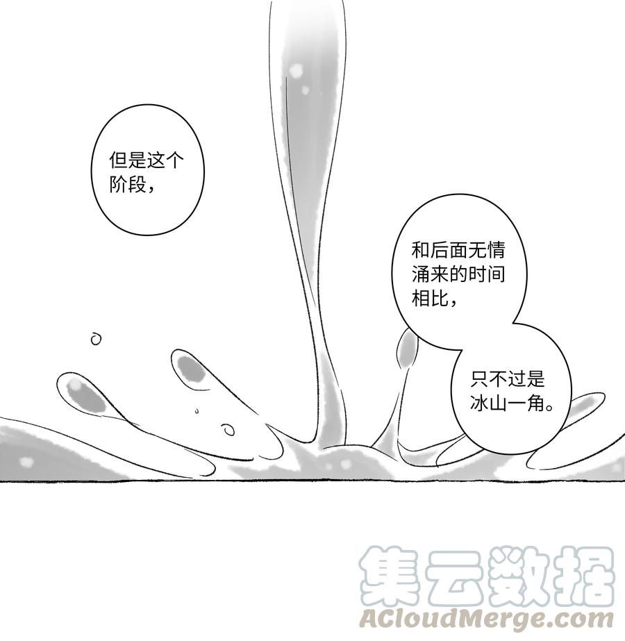 55 意识与时间-第55话