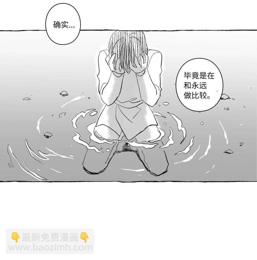 55 意识与时间-第55话