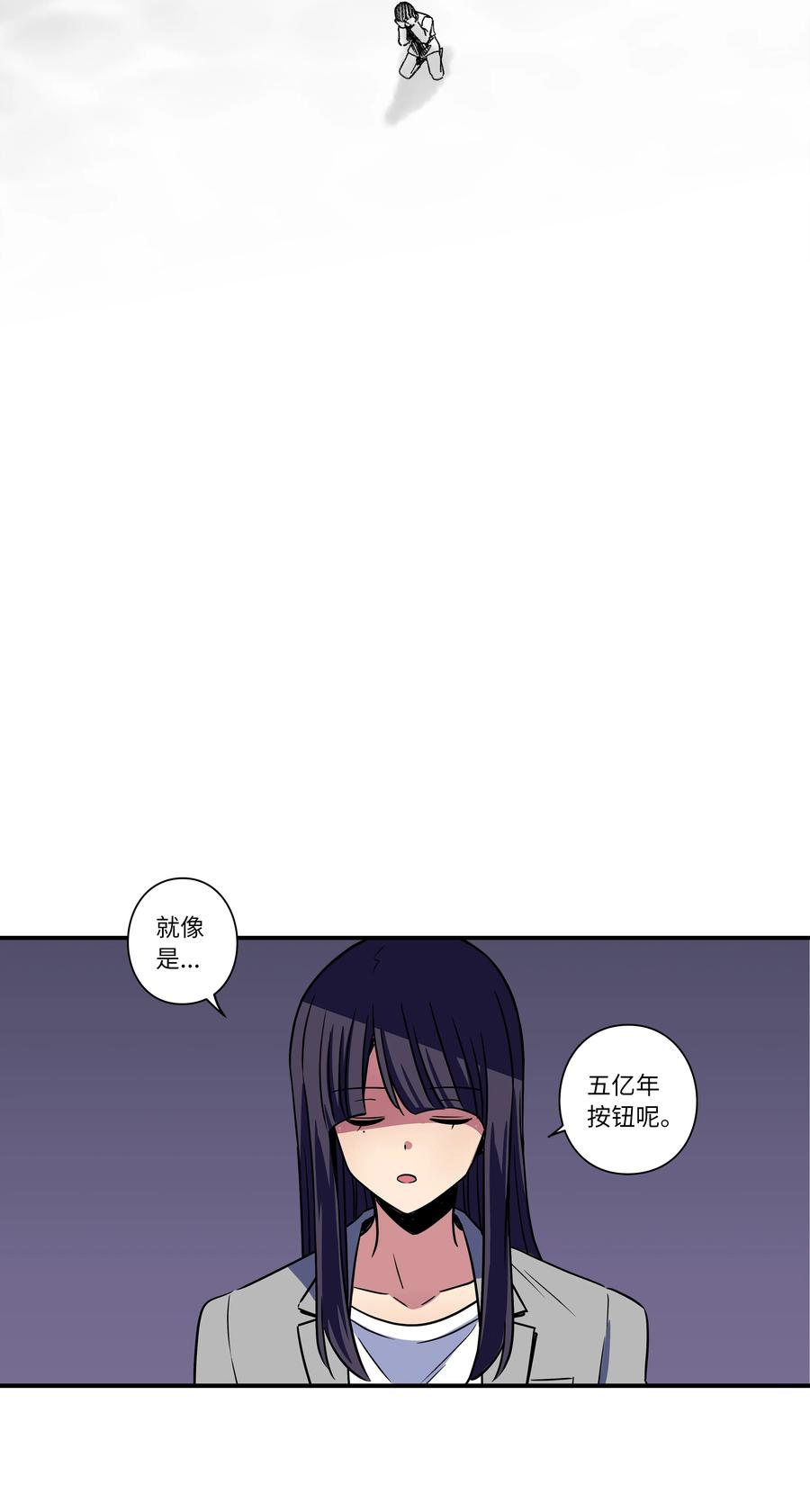 55 意识与时间-第55话