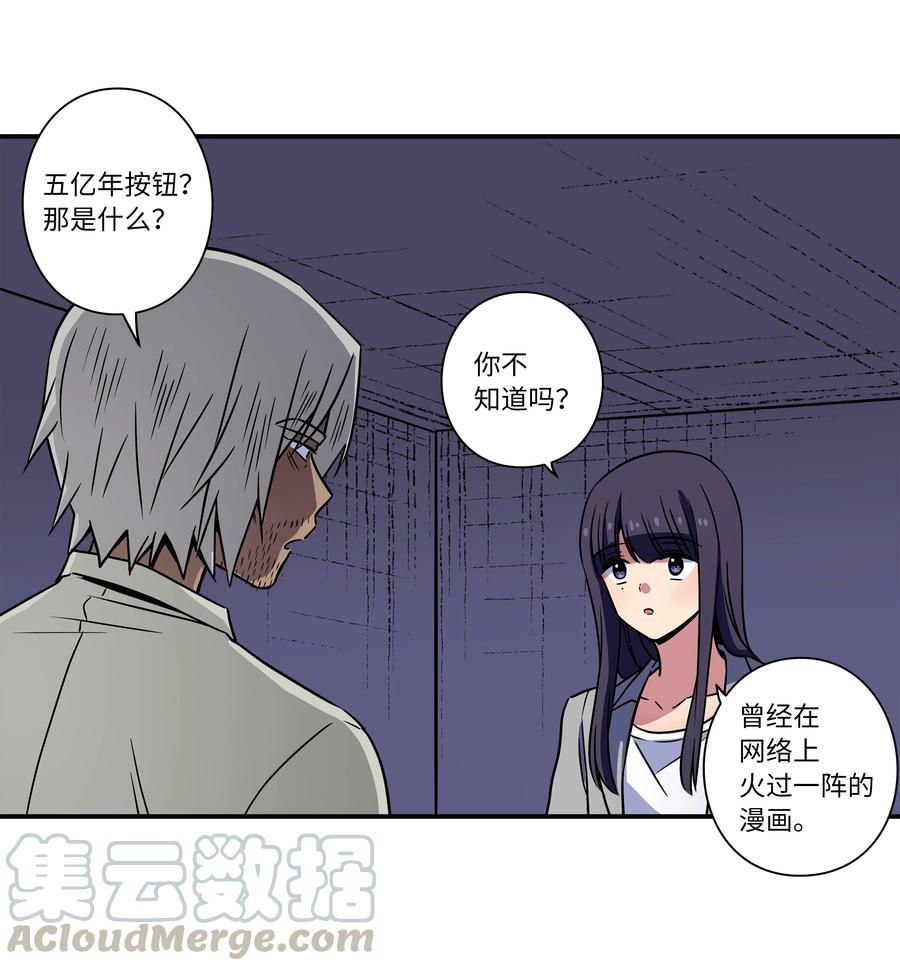 55 意识与时间-第55话