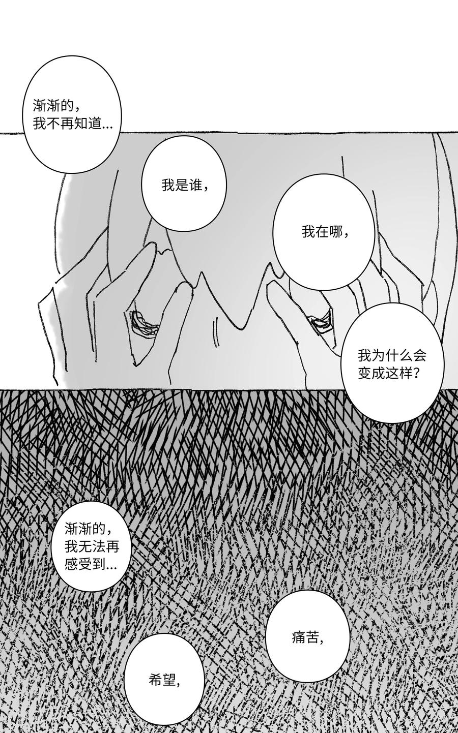 55 意识与时间-第55话