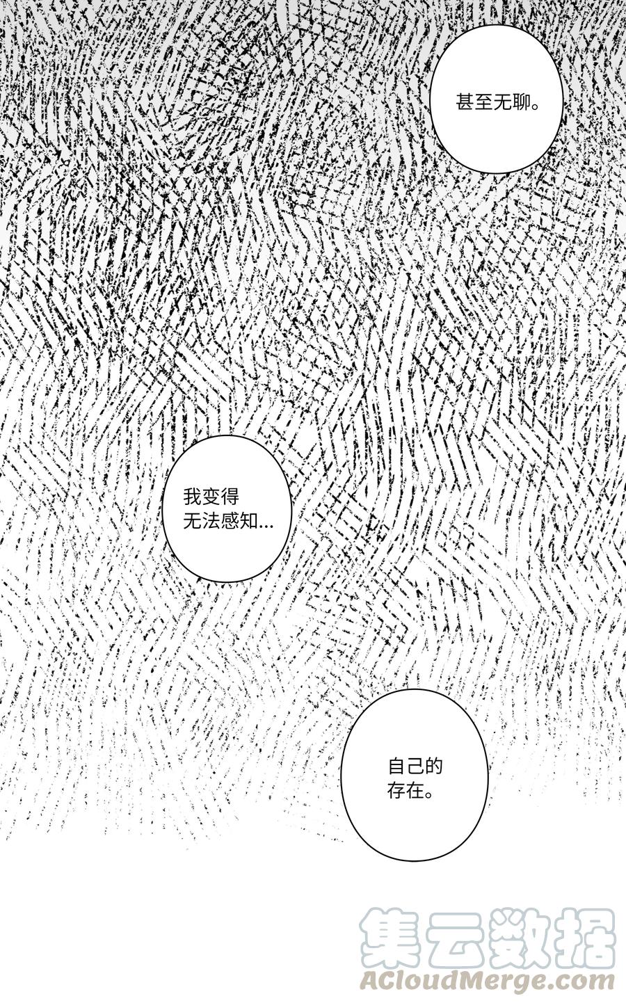 55 意识与时间-第55话
