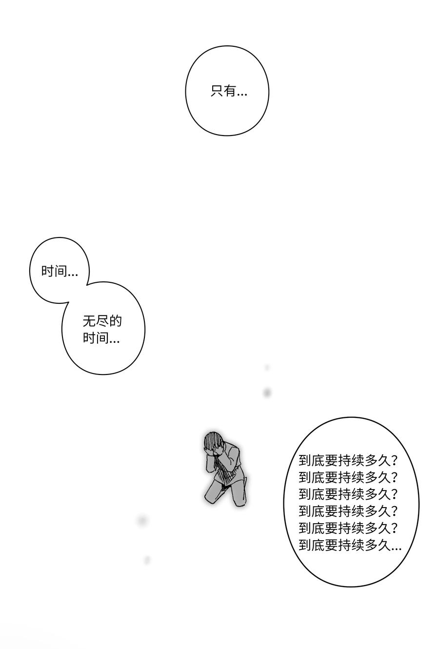 55 意识与时间-第55话