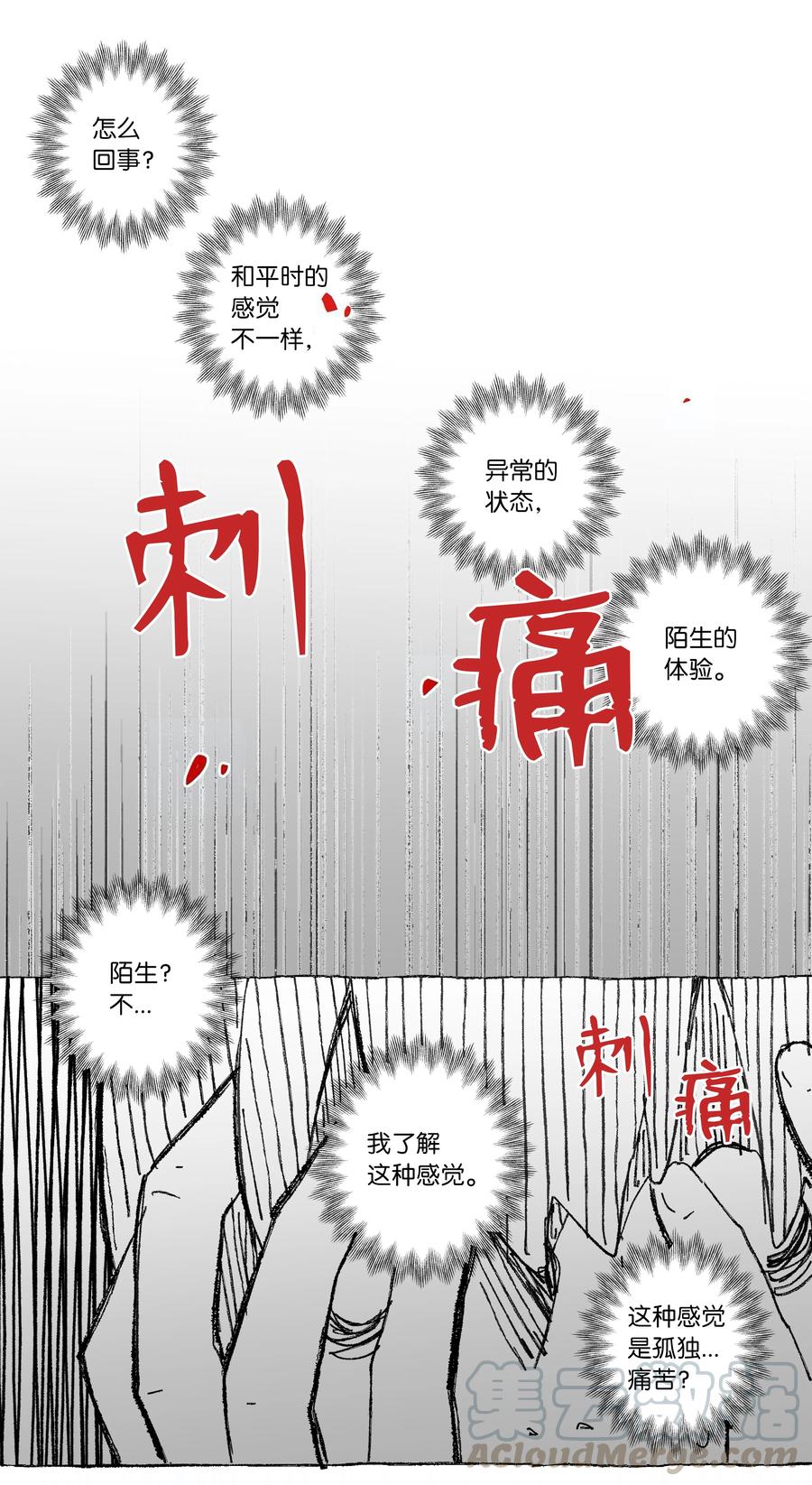 55 意识与时间-第55话