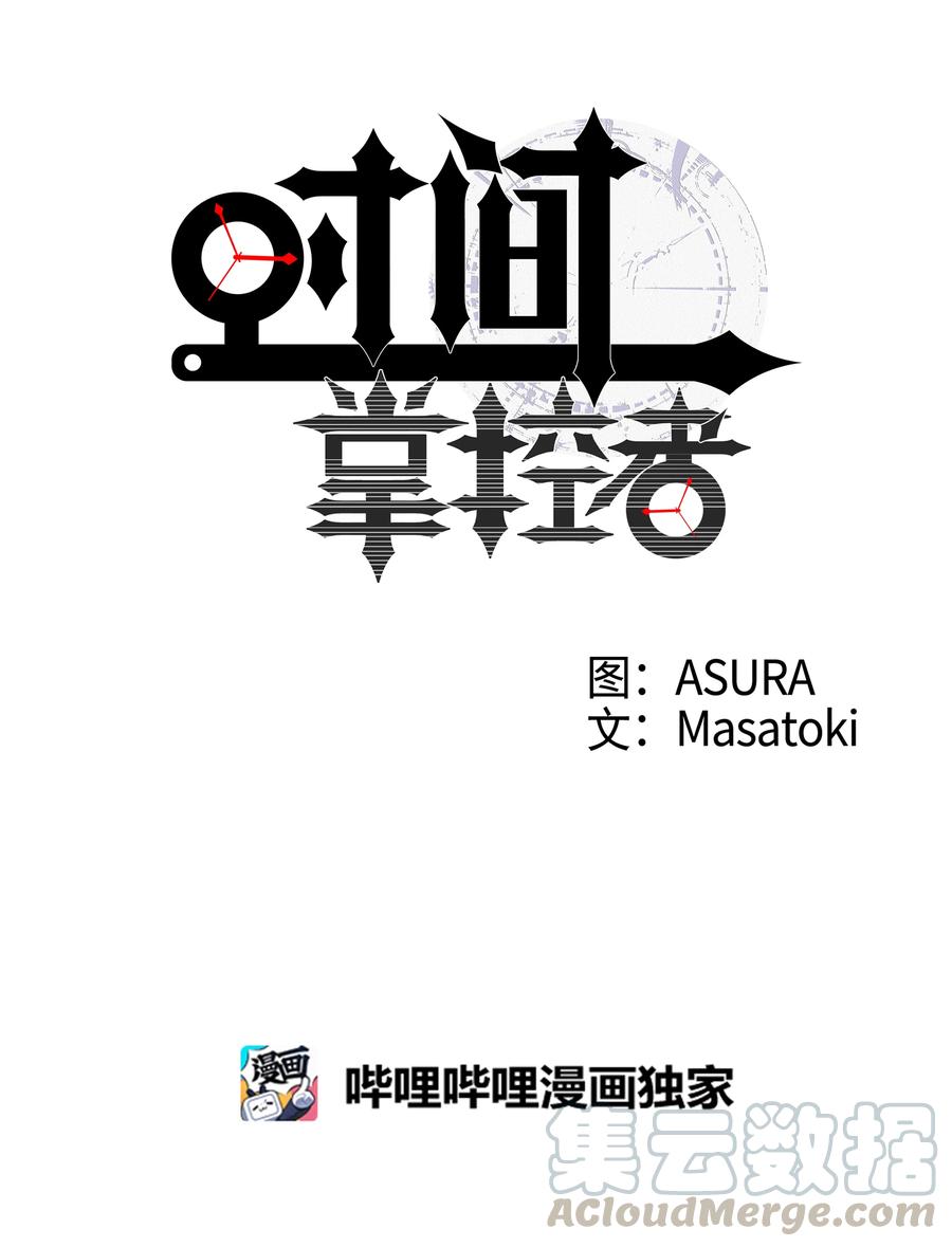 55 意识与时间-第55话