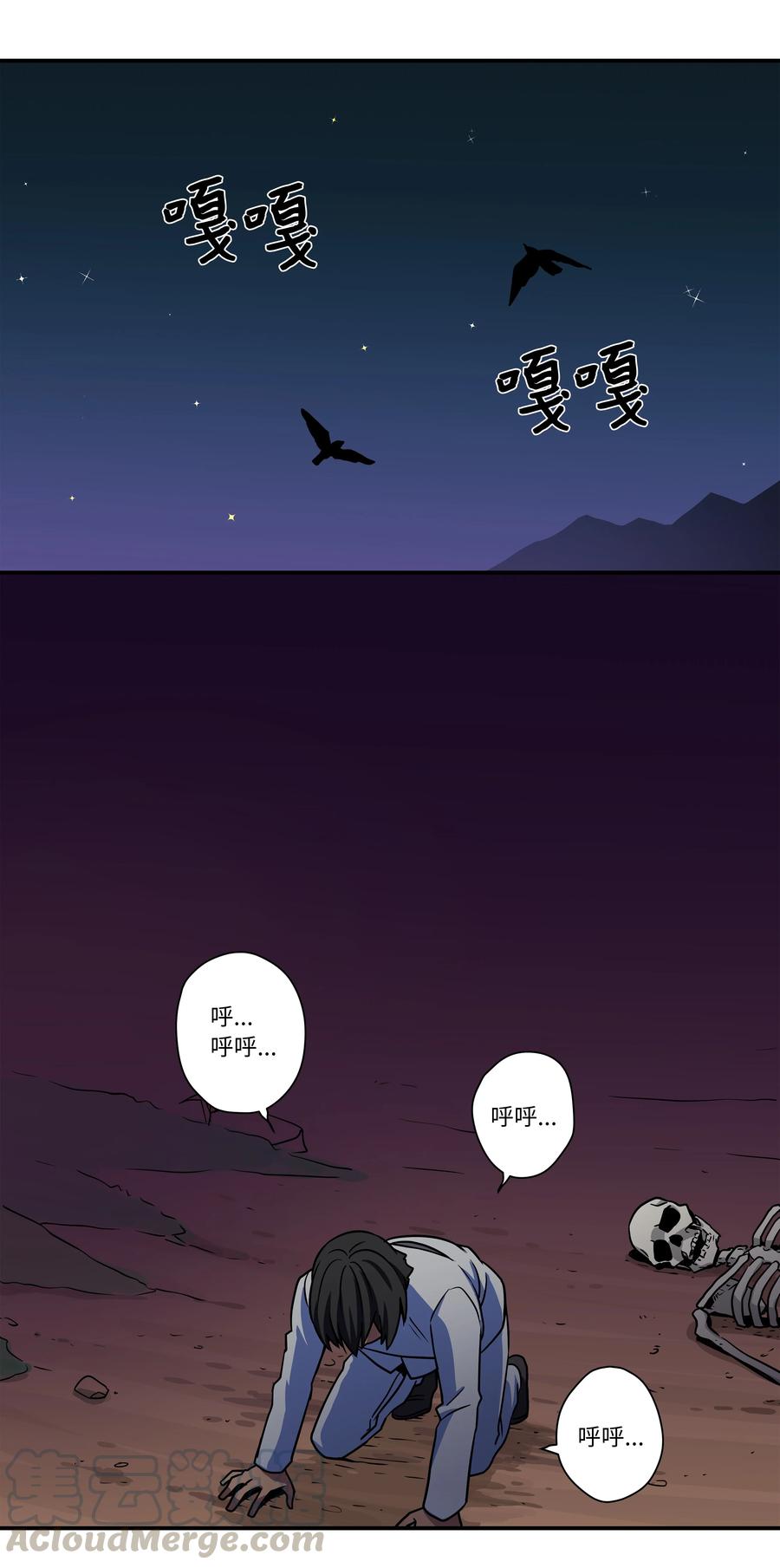 55 意识与时间-第55话
