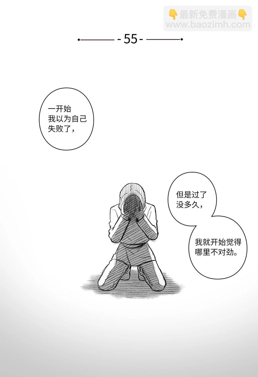 55 意识与时间-第55话