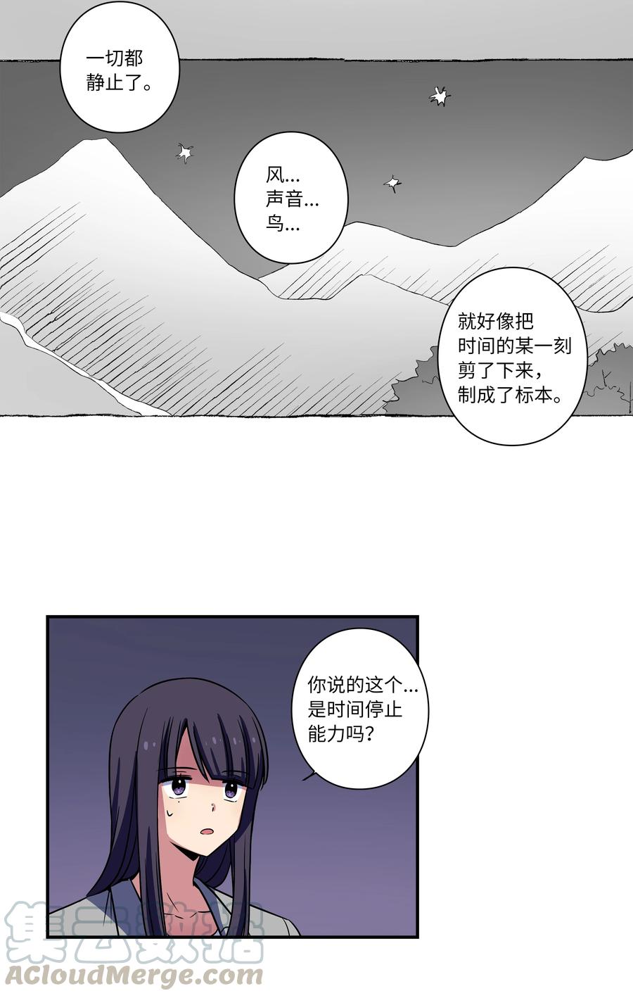 55 意识与时间-第55话
