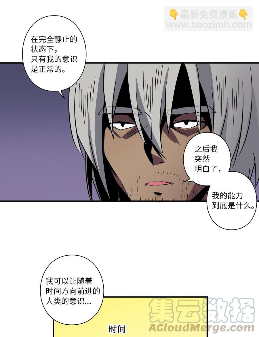 55 意识与时间-第55话
