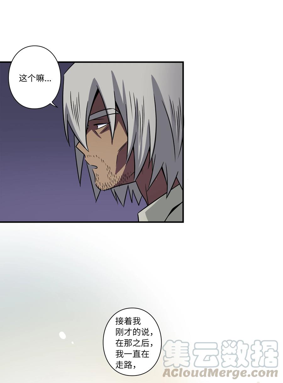 57 不得了的事情-第57话