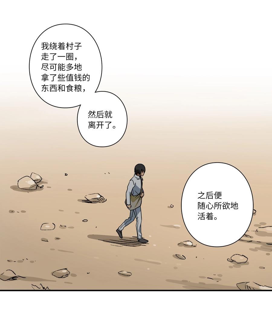 57 不得了的事情-第57话