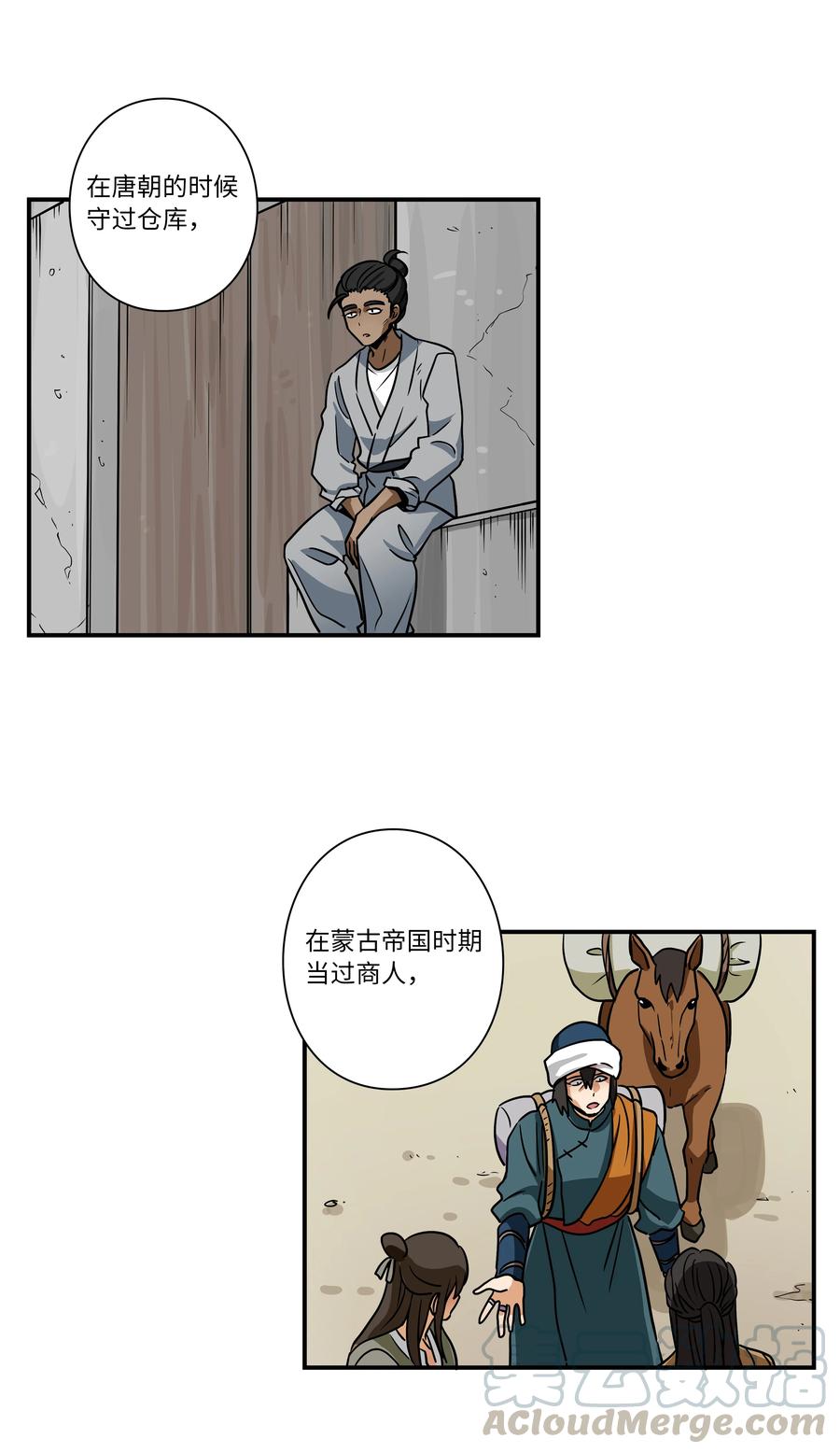 57 不得了的事情-第57话
