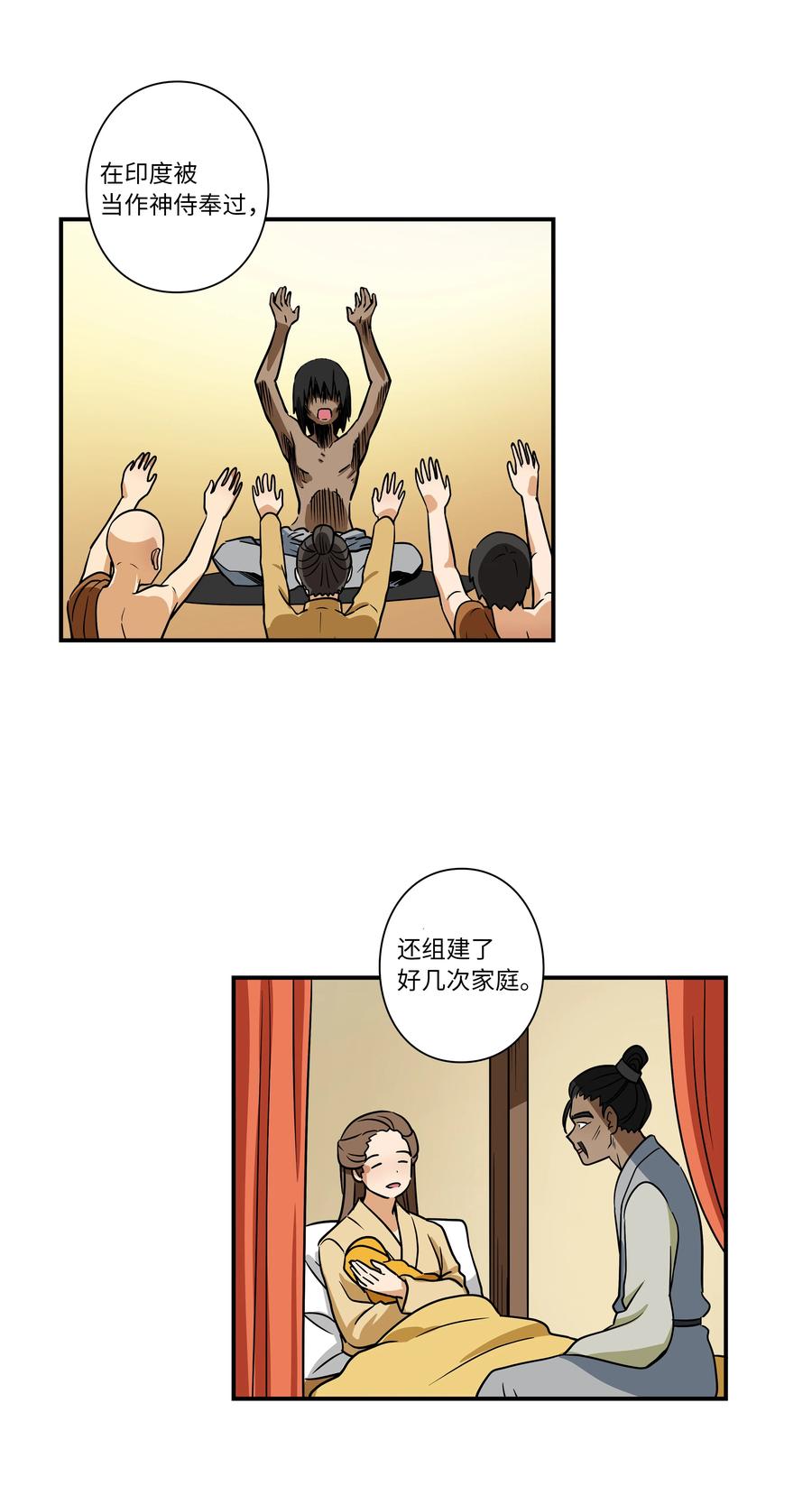 57 不得了的事情-第57话