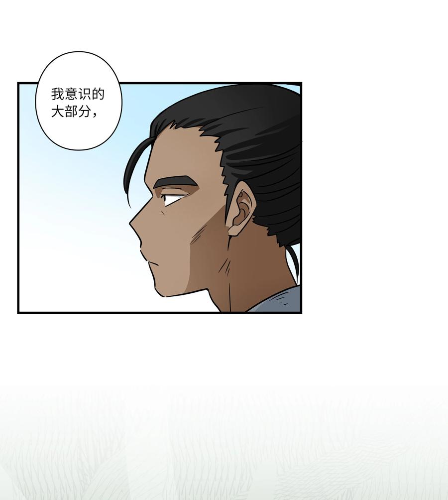 57 不得了的事情-第57话