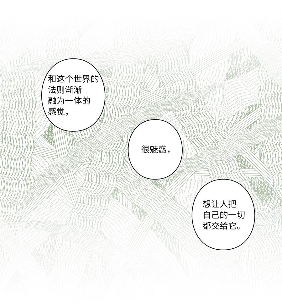 57 不得了的事情-第57话