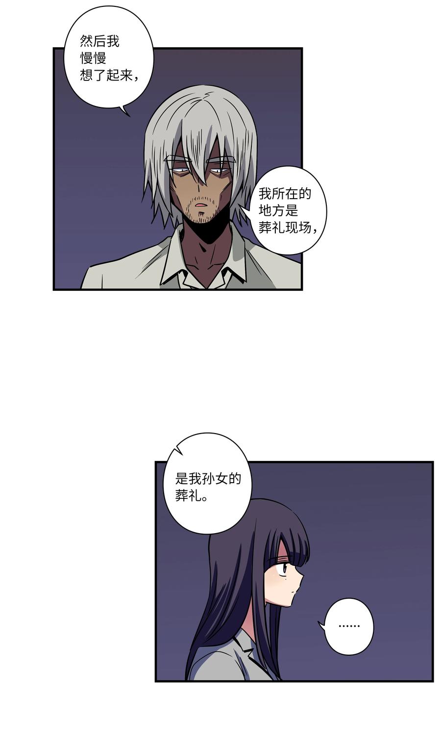 57 不得了的事情-第57话