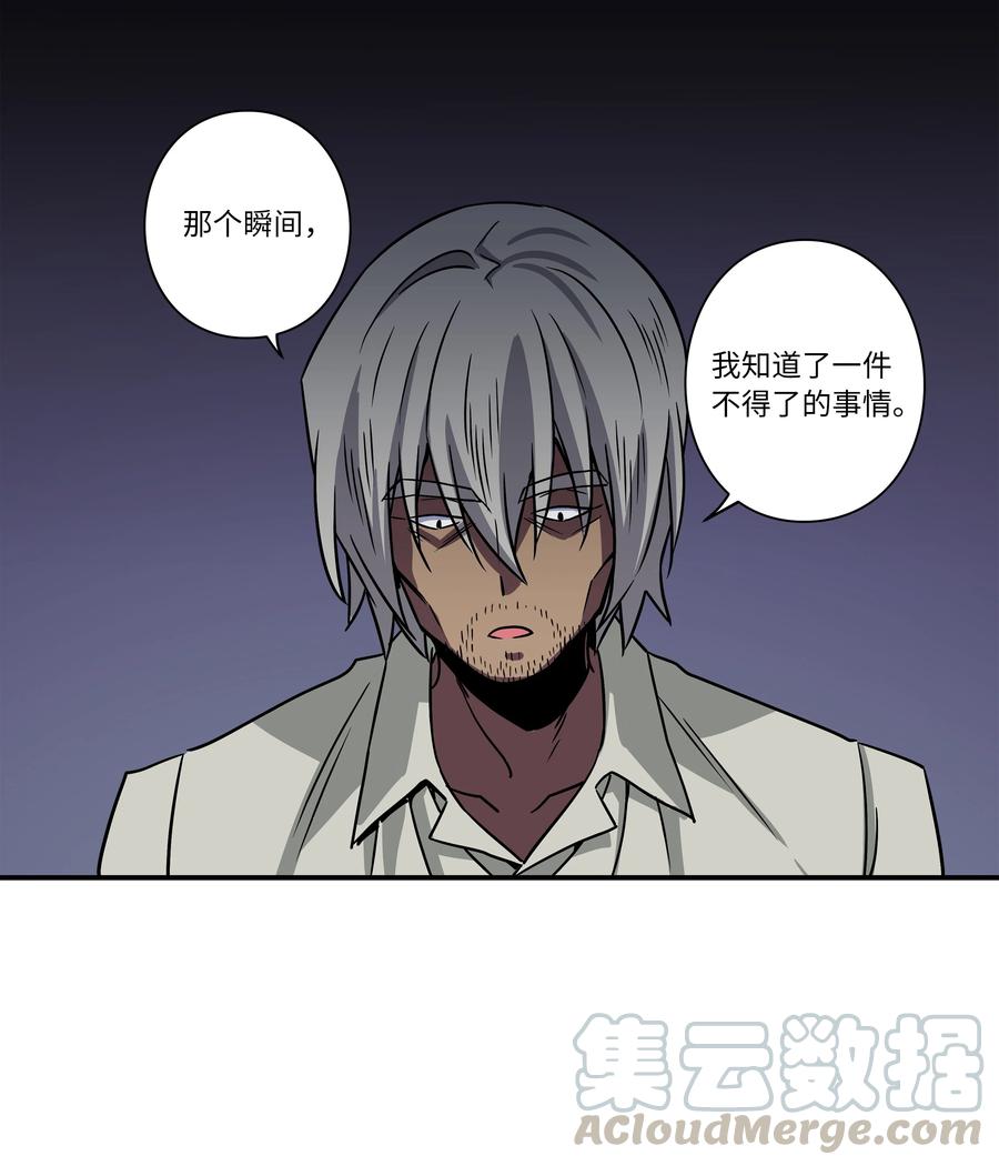 57 不得了的事情-第57话