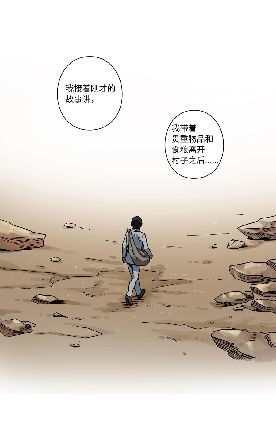57 不得了的事情-第57话
