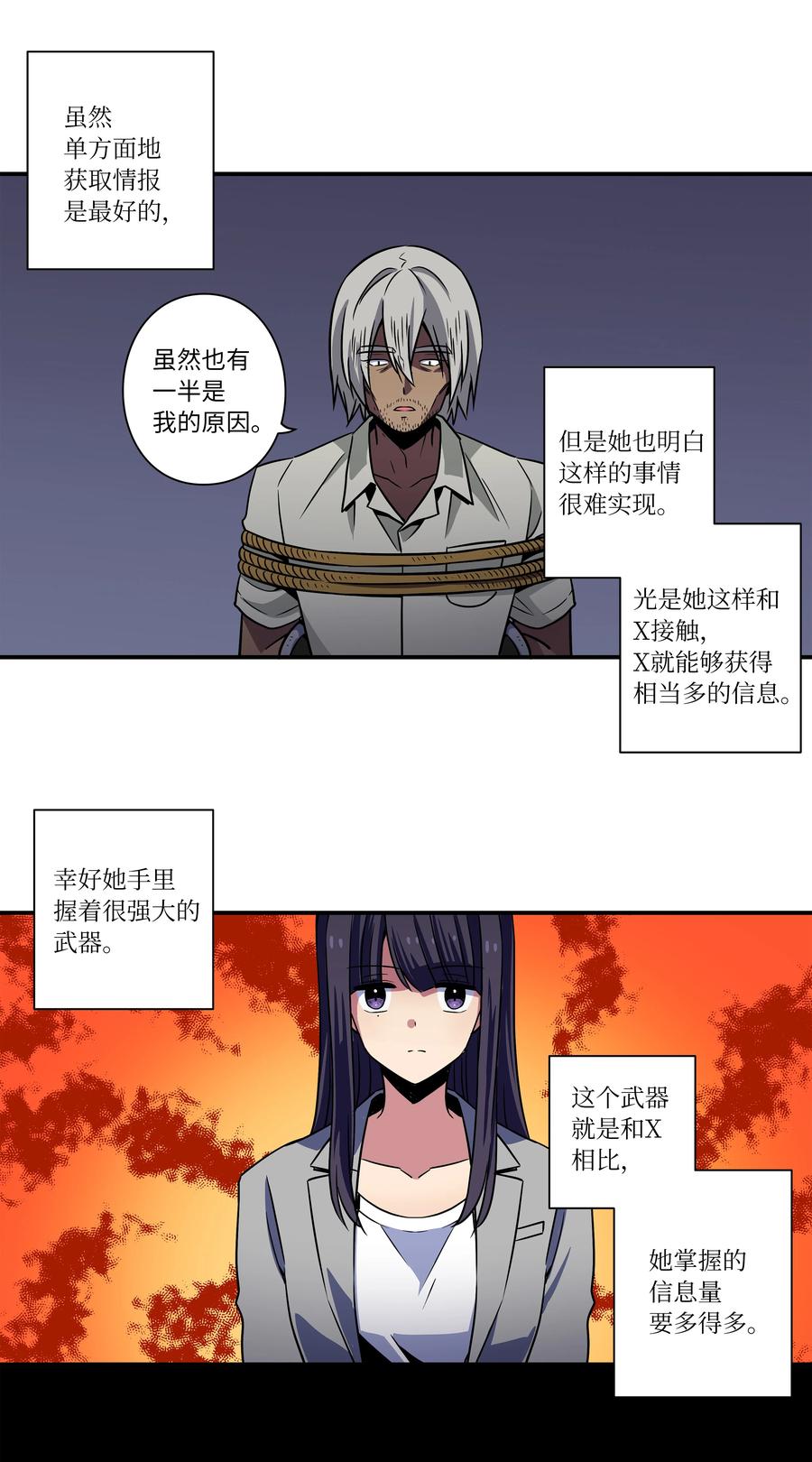57 不得了的事情-第57话