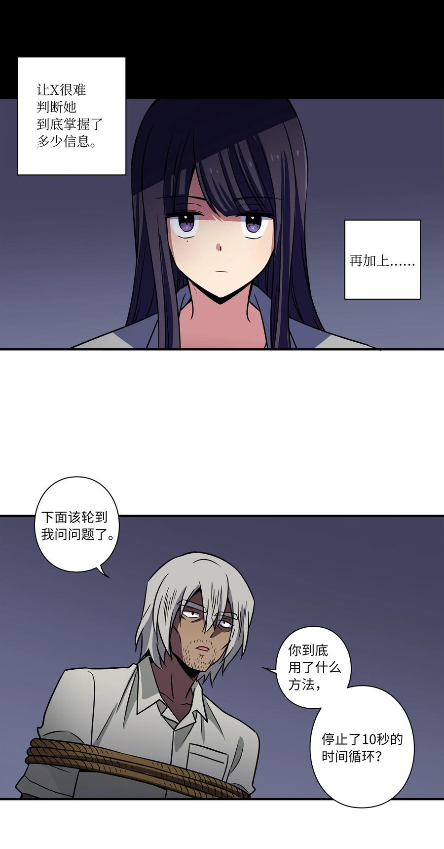 57 不得了的事情-第57话