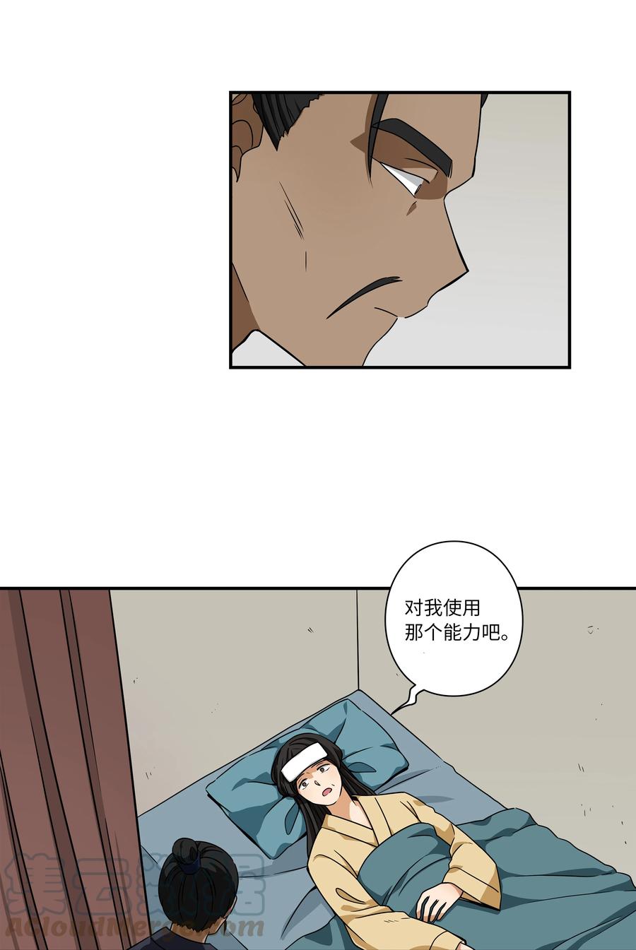 59 妻子去世-第59话