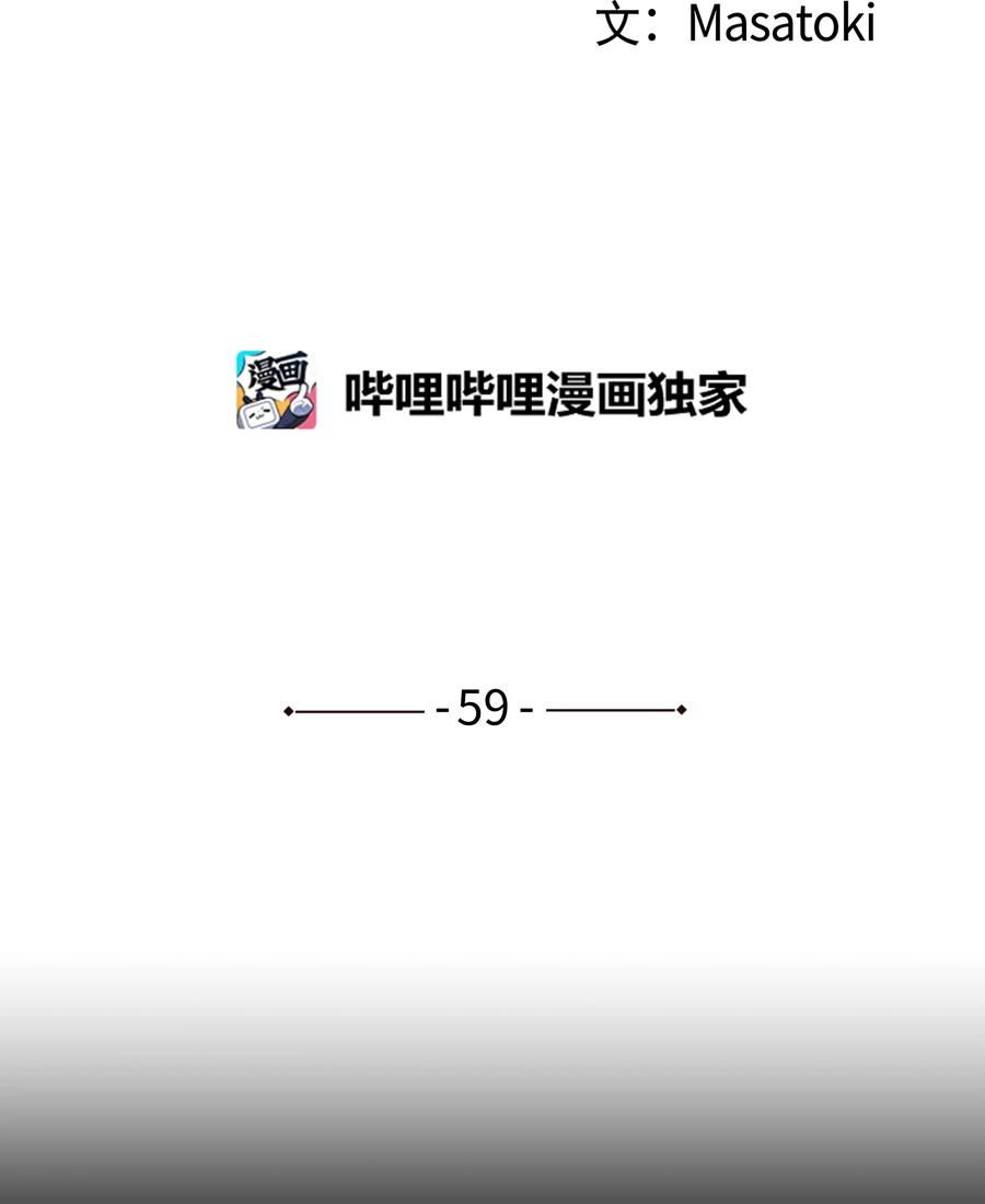 59 妻子去世-第59话