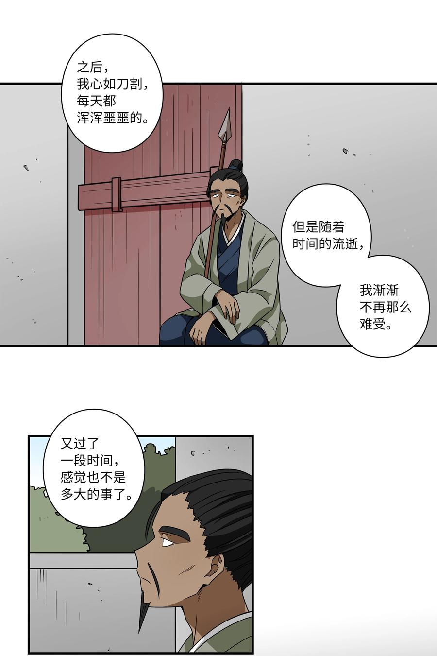 59 妻子去世-第59话