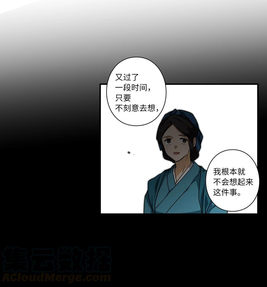 59 妻子去世-第59话