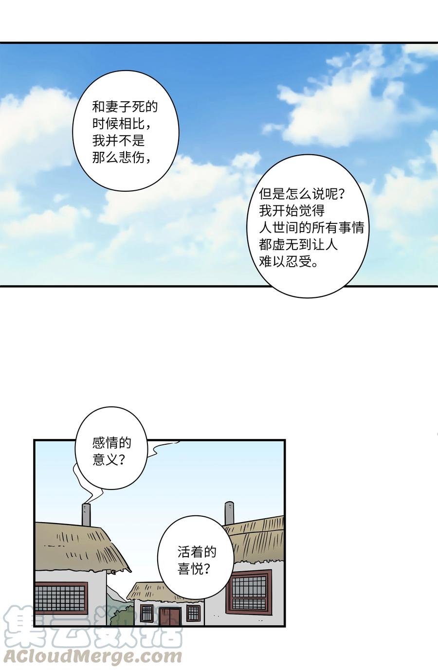 59 妻子去世-第59话