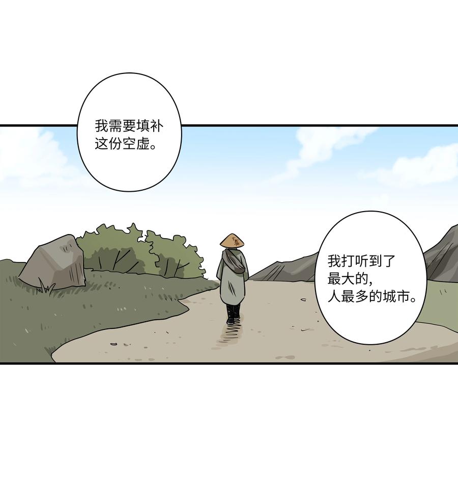 59 妻子去世-第59话