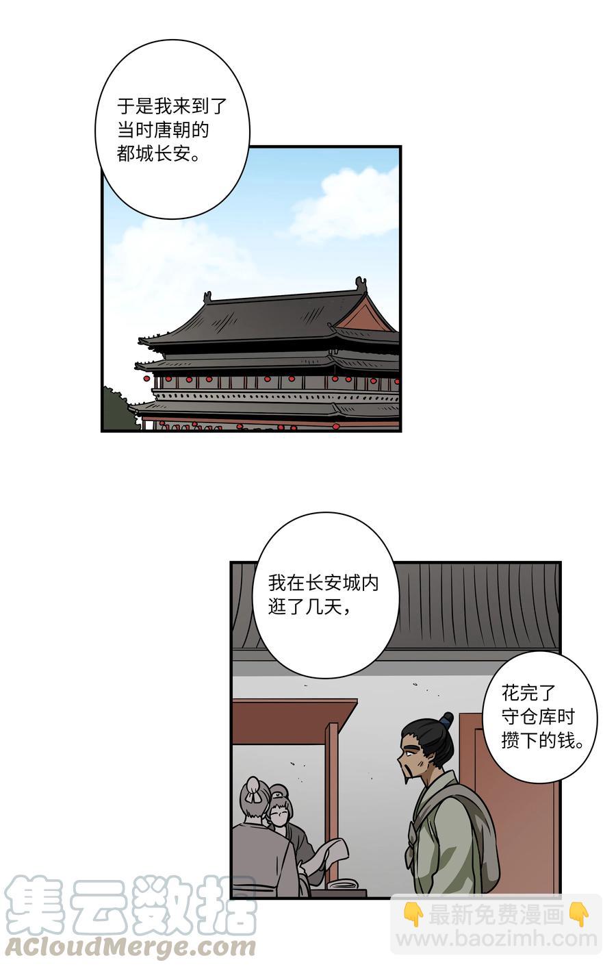 59 妻子去世-第59话