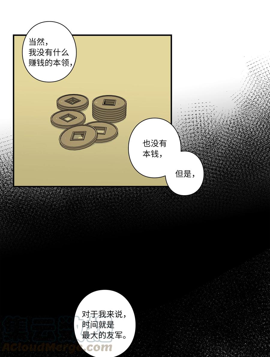 59 妻子去世-第59话