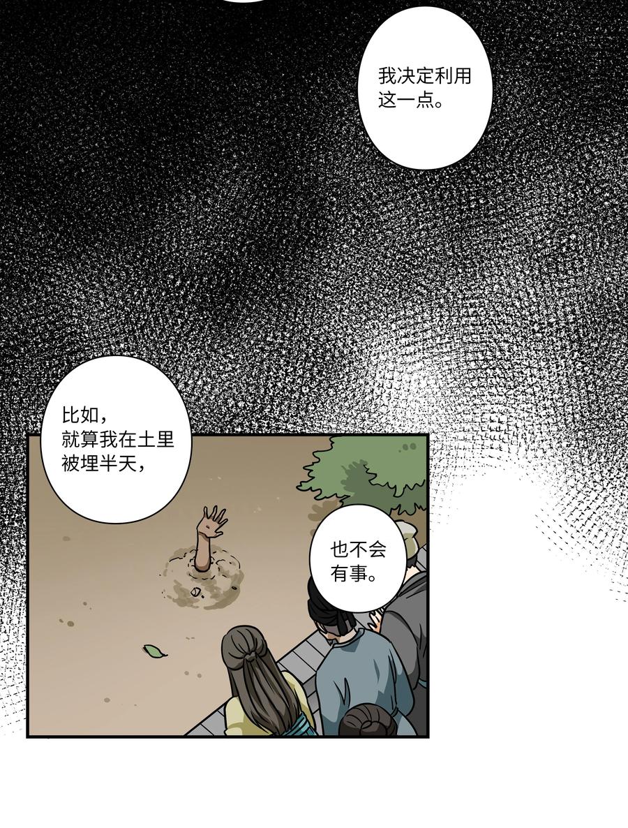 59 妻子去世-第59话