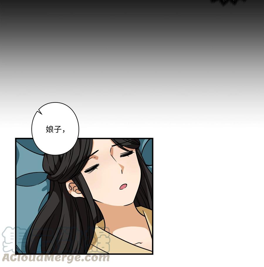 59 妻子去世-第59话