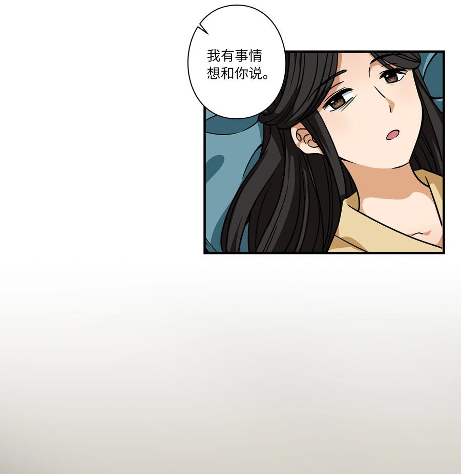 59 妻子去世-第59话