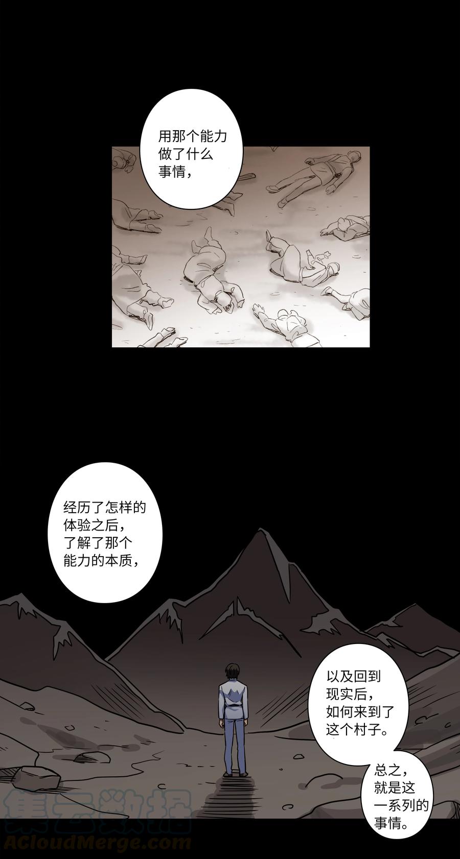 59 妻子去世-第59话