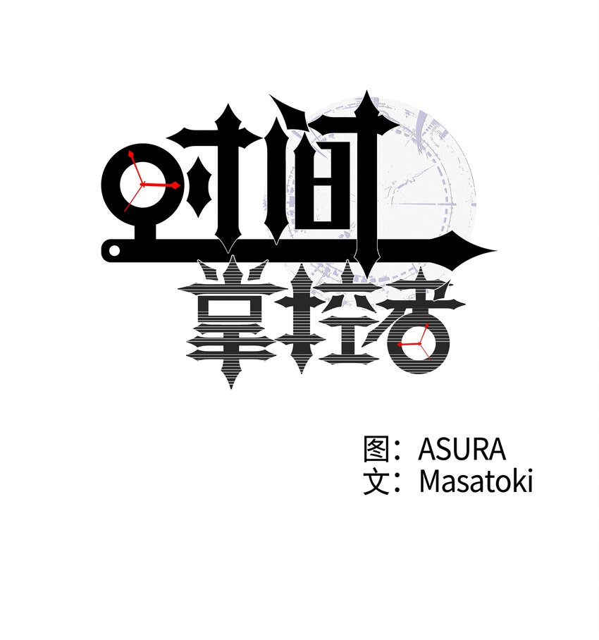 07 寻找有超能力的人-第7话