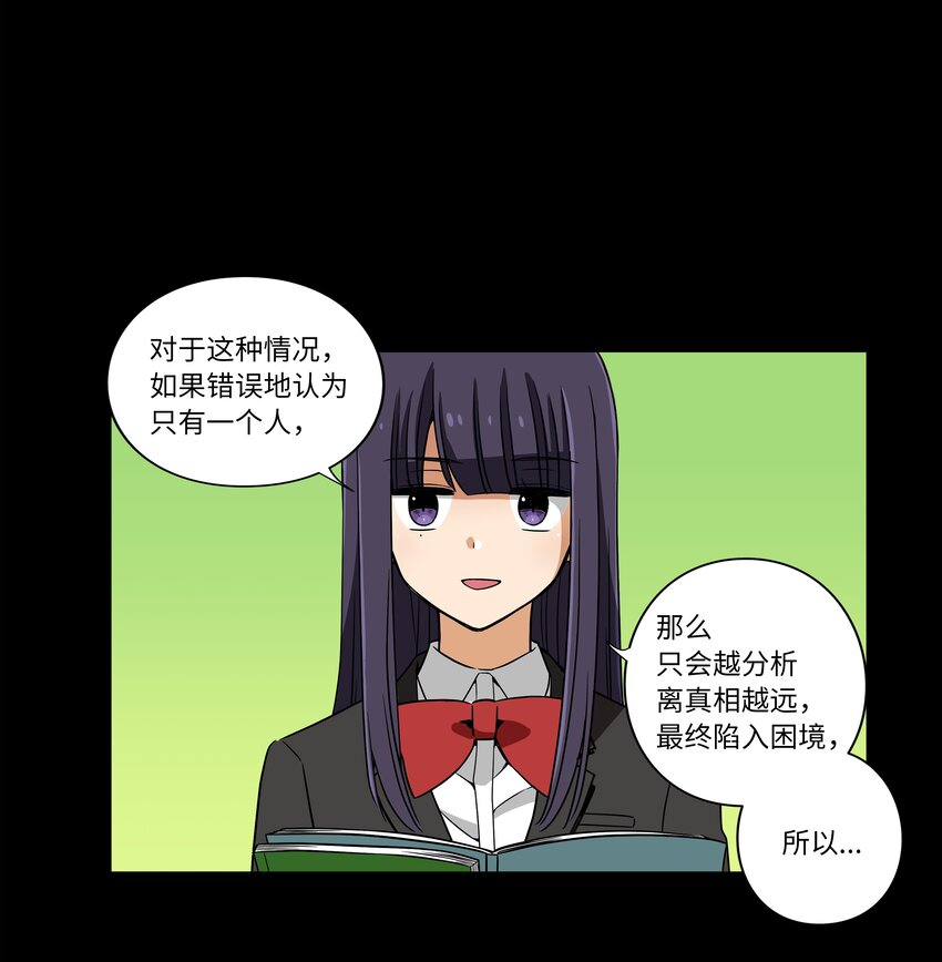 07 寻找有超能力的人-第7话