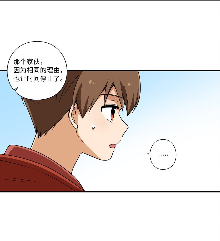 07 寻找有超能力的人-第7话