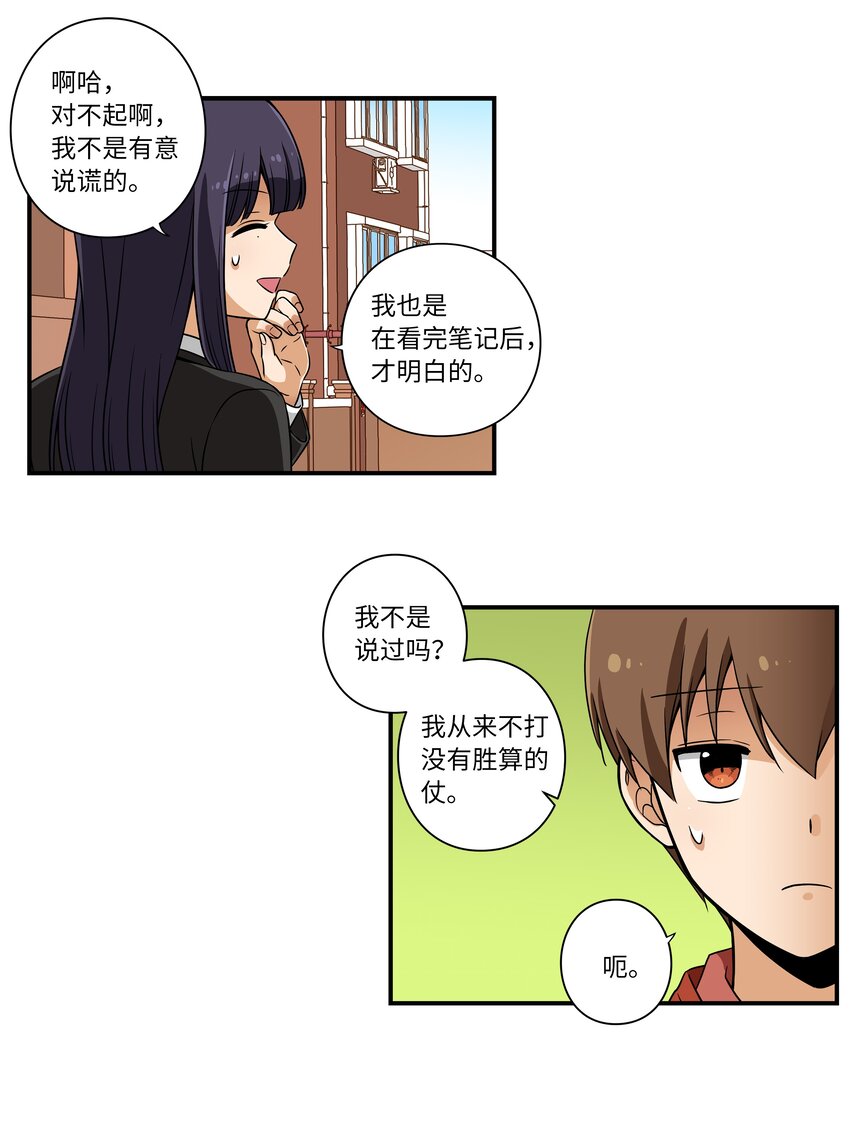 07 寻找有超能力的人-第7话