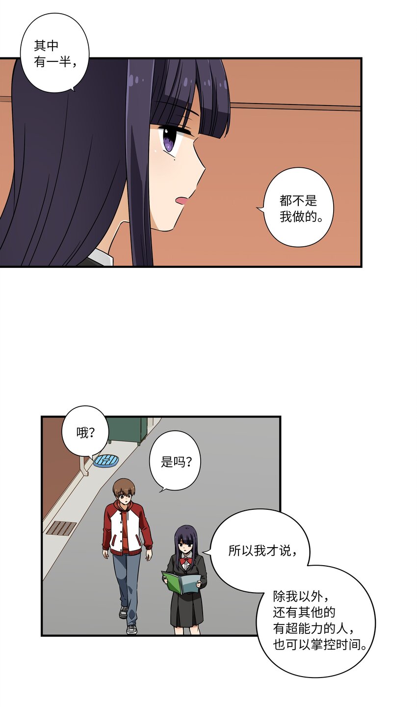 07 寻找有超能力的人-第7话