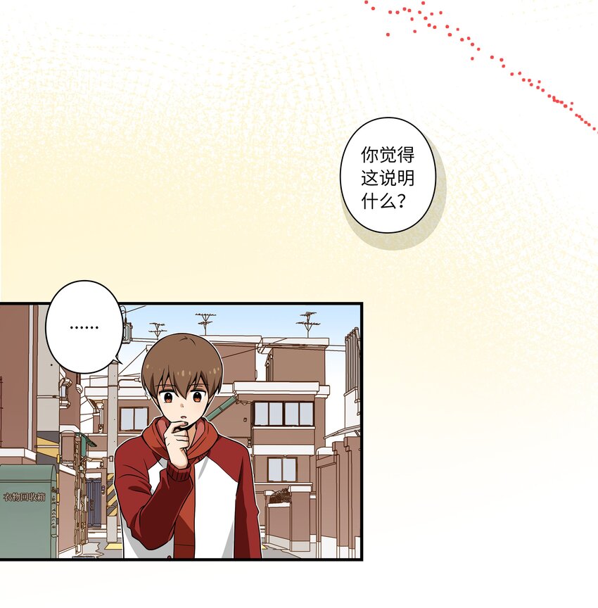 07 寻找有超能力的人-第7话