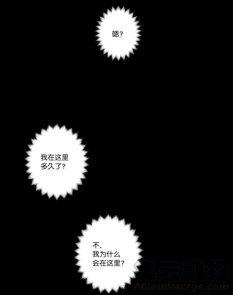 61 逃避-第61话